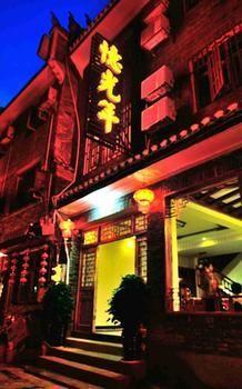 Yiguangnian Fashion Hotel Финхуан Екстер'єр фото